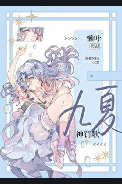Nine Summers of Divine Punishment
