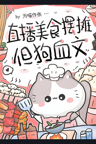 Live Streaming Food Stall… But in Dog-Blooded Novels
