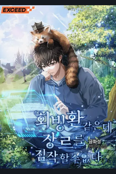 It seems like a Time Loop, but I can’t guess the Genre