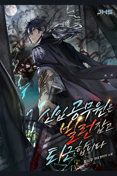 The Newbie Civil Servant Hunts Villains Before Going Home