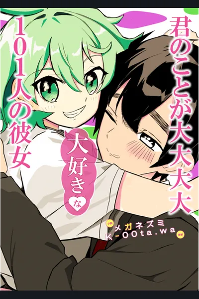 100? No, 101 Girlfriends! No Way I’d Fall for him(Already Completely Fallen)