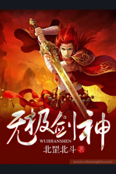Limitless Sword God