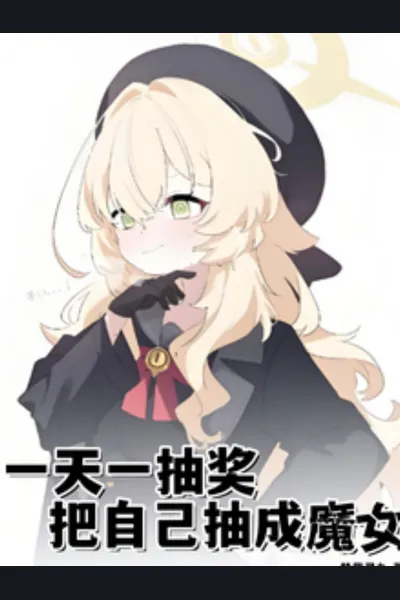 A Daily Lottery Turned Me into a Witch