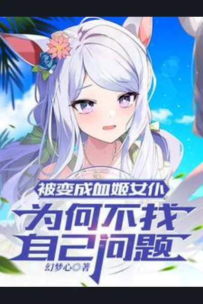 Why Not Blame Yourself for Turning into a Blood Princess Maid