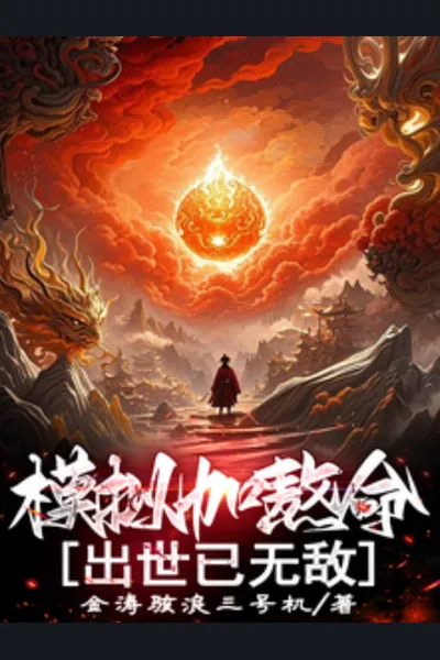 After Simulated Trials and Life-Grinding Pain, He Emerges Unrivaled