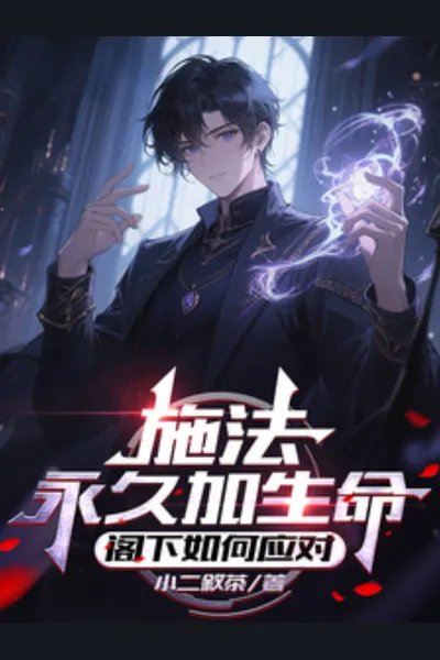 Casting Spells Permanently Increases Max HP—How Will You Respond, My Lord?
