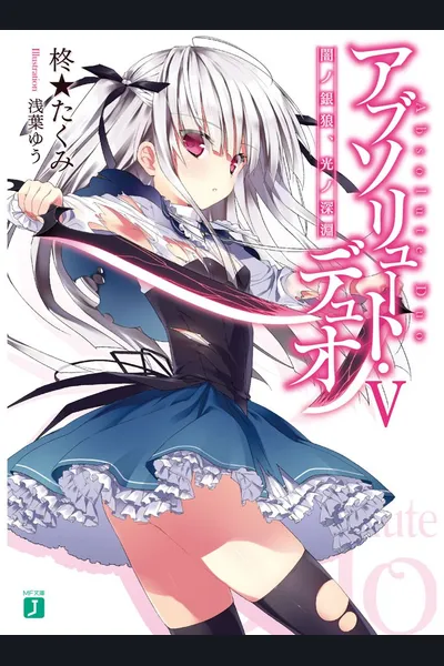 Absolute Duo