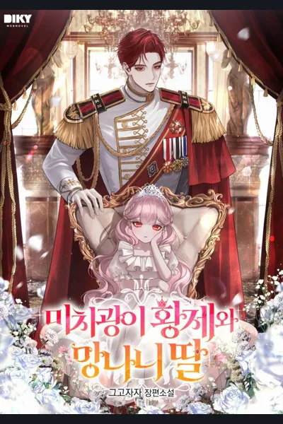 The Mad Emperor and the Wicked Daughter
