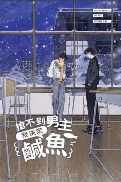 If I Can’t Get the Male Lead, I’ll Just Be a Salted Fish