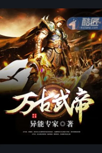 Eternal Martial Emperor
