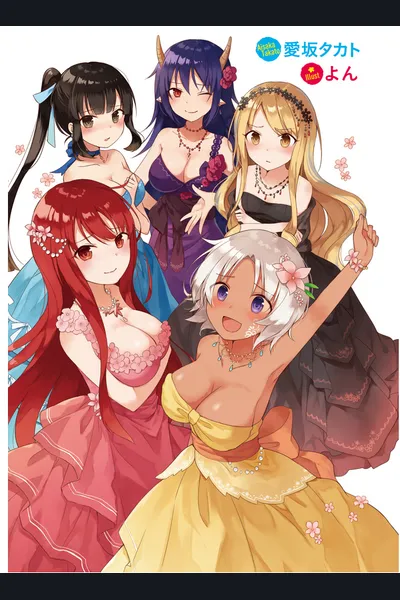 Harem of the Dora Prince