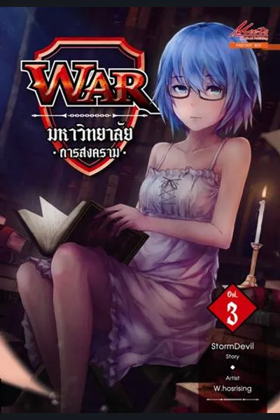 WAR: The university of WAR