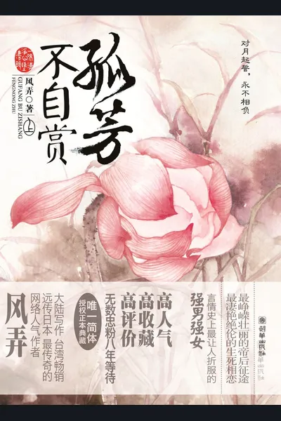 Gu Fang Bu Zi Shang