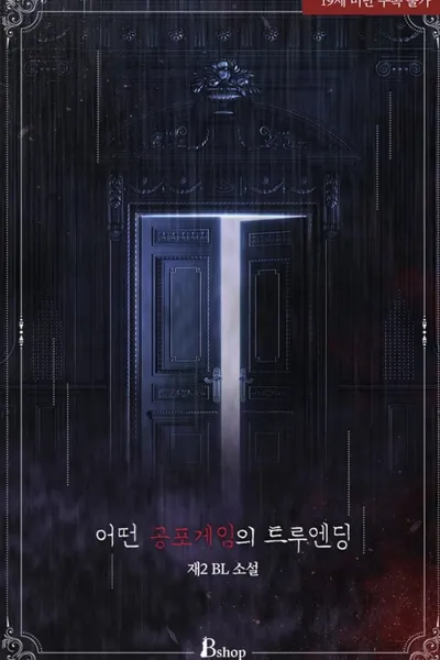True Ending of a Certain Horror Game
