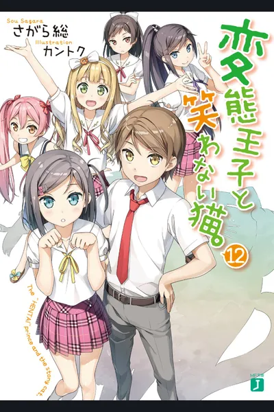 Hentai Ouji to Warawanai Neko