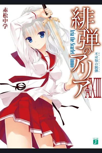 Hidan no Aria