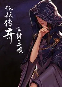 The Legend of the Fox Spirit: Feng San Niang