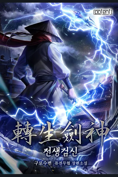 Reincarnated Swordmaster