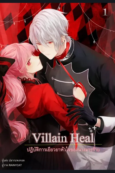 Villain Heal: The Villainess’s Plan to Heal a Broken Heart
