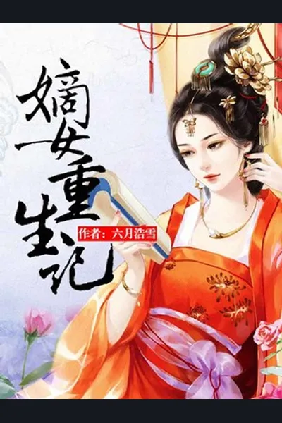 The Rebirth of Han Yuxi