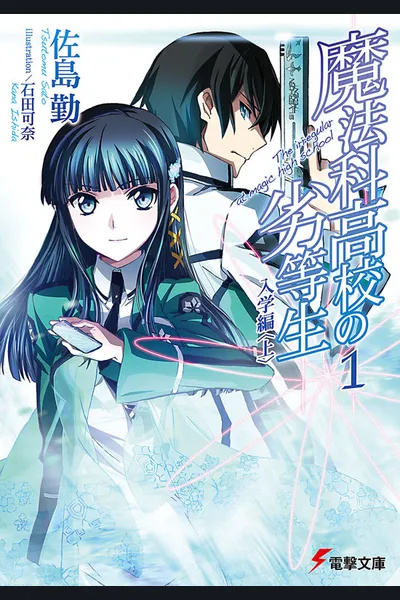 Mahouka Koukou no Rettousei