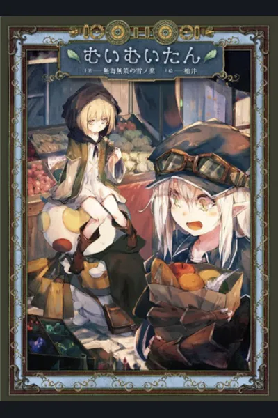 Muimui-tan