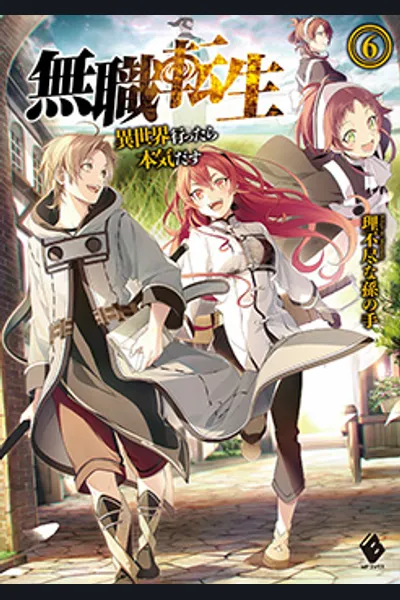 Mushoku Tensei (WN)
