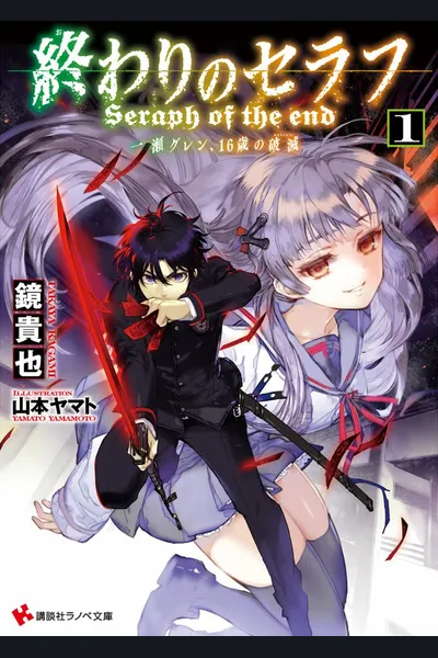 Owari no Seraph – Ichinose Guren, 16-sai no Catastrophe