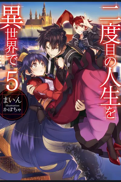 Nidome no Jinsei wo Isekai de