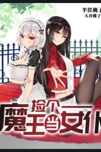 Picked up a Demon King to be a Maid