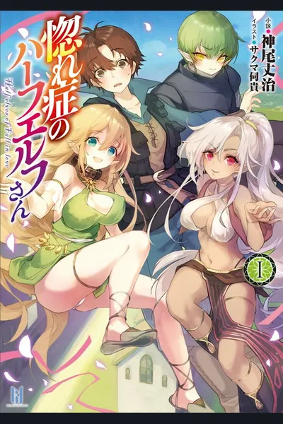 Half-elves Fall in Love