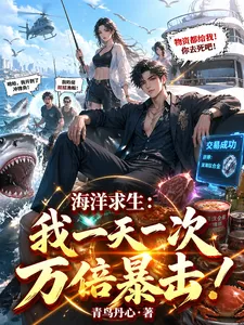 Ocean Survival: I Get a 10,000x Critical Boost Once a Day!