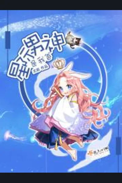 My Dad Is the Galaxy’s Prince Charming