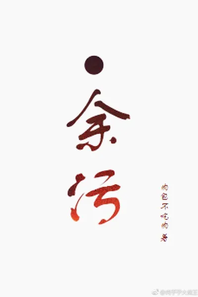 Yu Wu