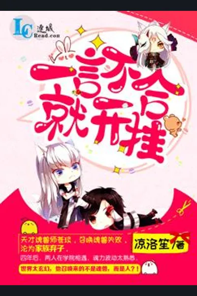 The Adventure of Holy Beast Bai Xiaoli