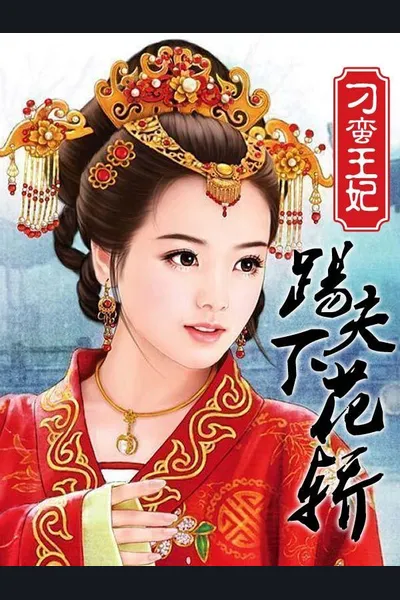 The Story of a Stroppy Princess