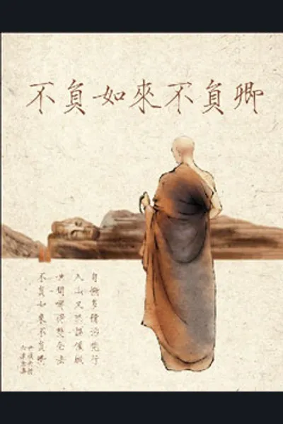 Faithful to Buddha, Faithful to You