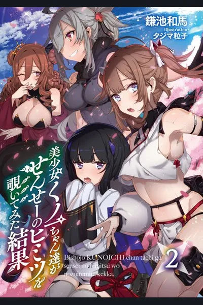 When The Cute Kunoichis Spied on Their Teacher’s Secret