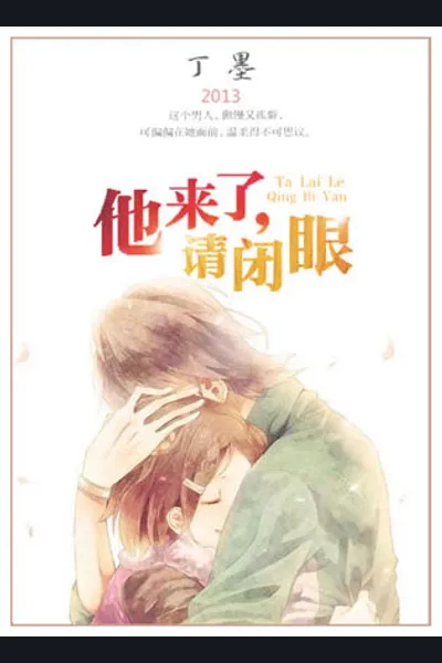 When He Comes, Close Your Eyes