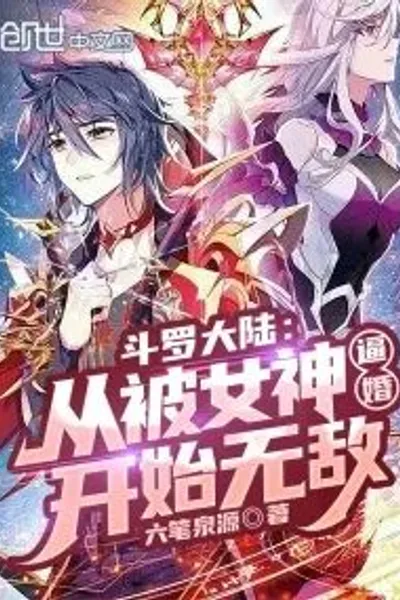 Douluo Dalu: Invincible Since Being Forced To Marry By a Goddess