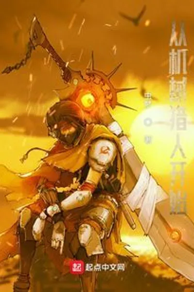 Start with Mechanical Hunter