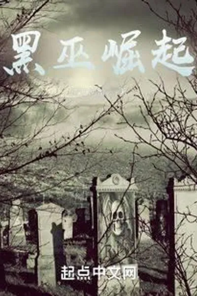 Rise of the Dark Witch
