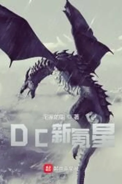 DC New Krypton