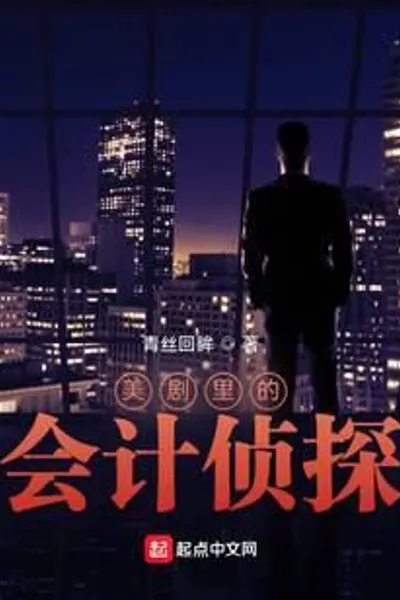 American TV series Detective's Daily Life