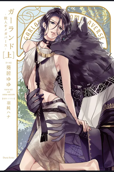 Garland Jujin Omegaverse