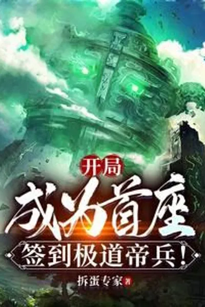 Become the First at the Beginning and Sign in to the Extreme Emperor!
