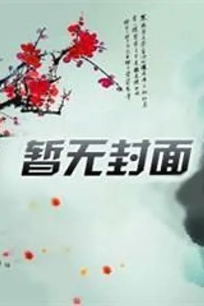 Hongmeng Hegemony Technique