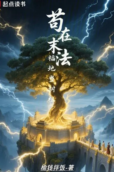 Becoming a Tree Ancestor in the Blessed Land of the Last Dharma