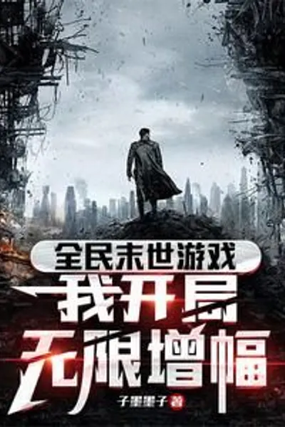 All People's Doomsday Game, I Start with Unlimited Increase