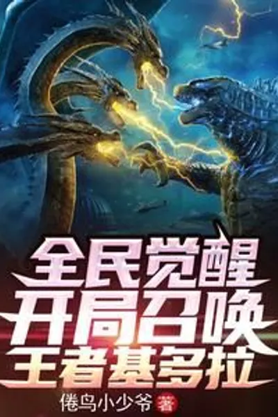 Summoning Ghidorah at the Beginning